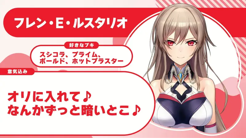 フレン・E・ルスタリオさんの自己紹介のスライド(配信の画面)