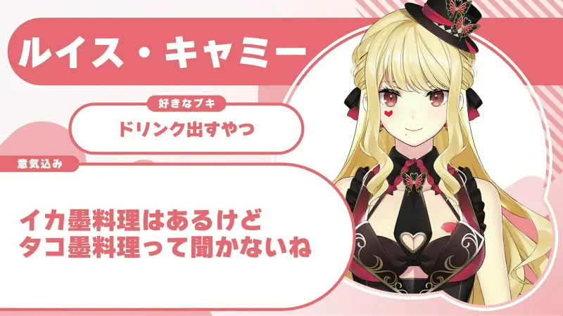 ルイス・キャミーさんの自己紹介のスライド（配信の画面）