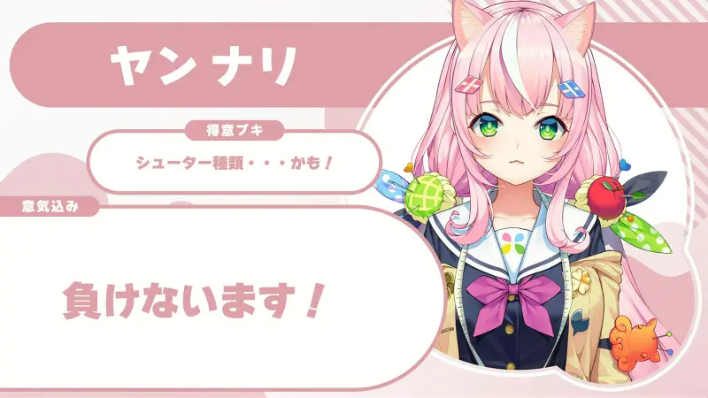 ヤン ナリさんの自己紹介のスライド(配信の画面)
